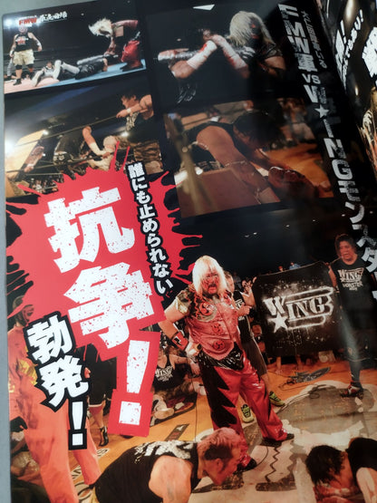 FMW設立25＋2周年記念シリーズ 原点回帰