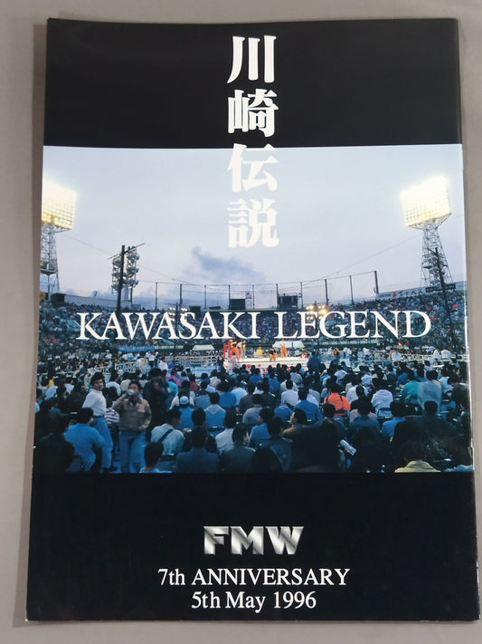 川崎伝説 KAWASAKI LEGEND