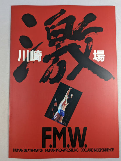 FMW / Kawasaki Gekiba