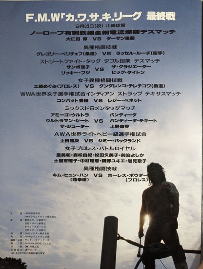 FMW / Kawasaki Gekiba