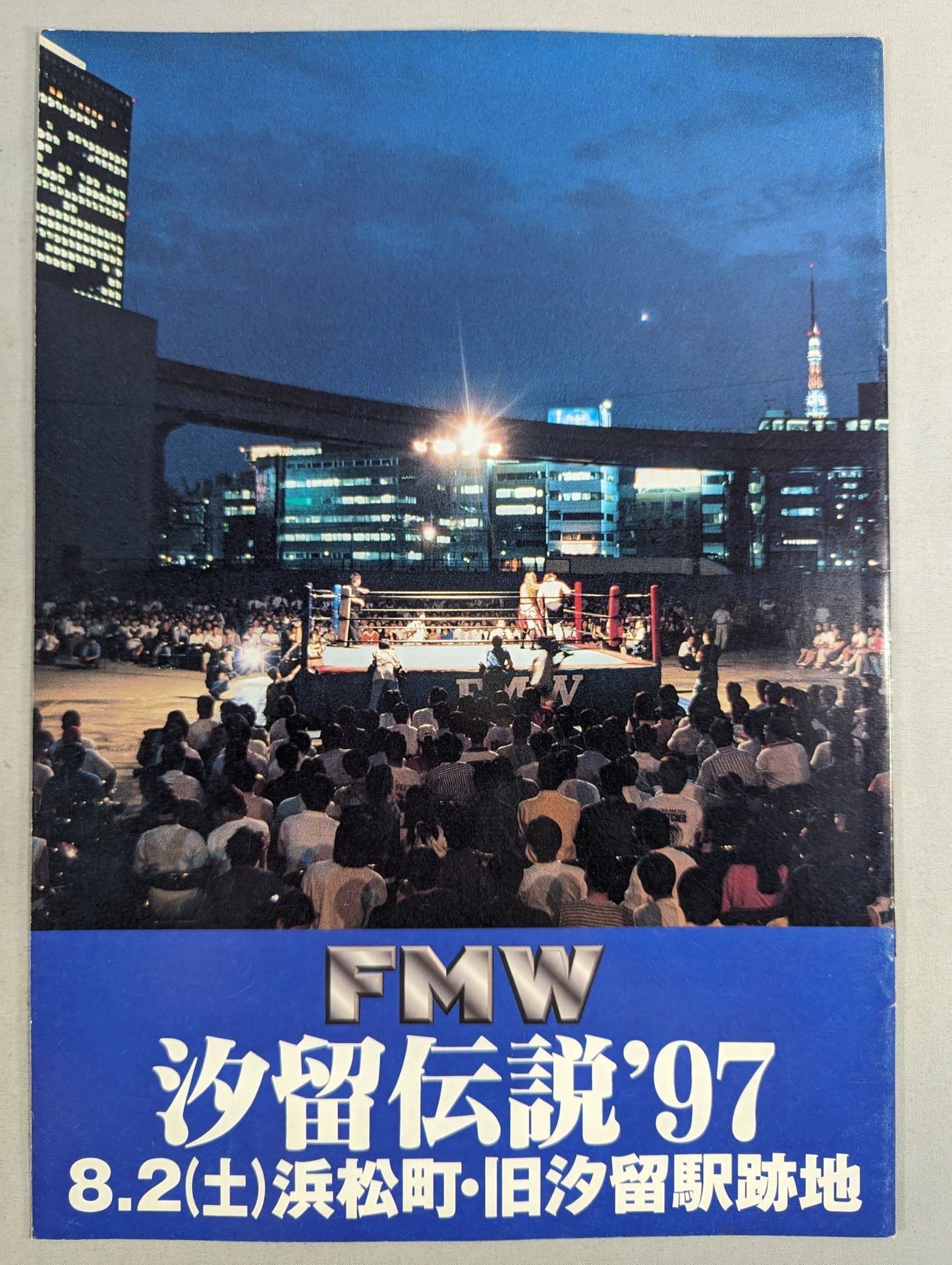 Shiodome Densetsu '97