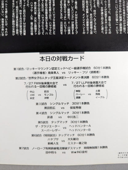 Shiodome Densetsu '97