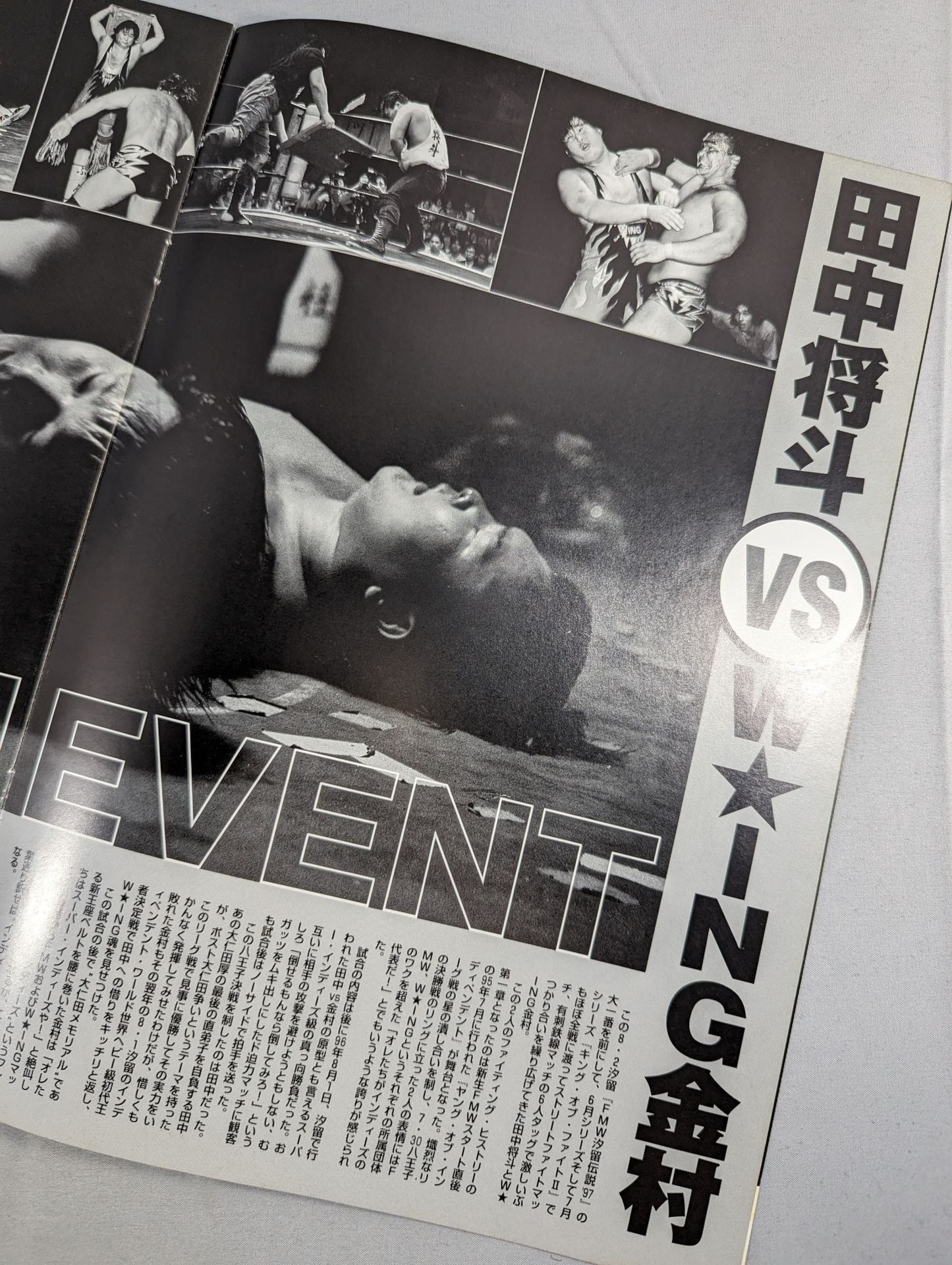 Shiodome Densetsu '97