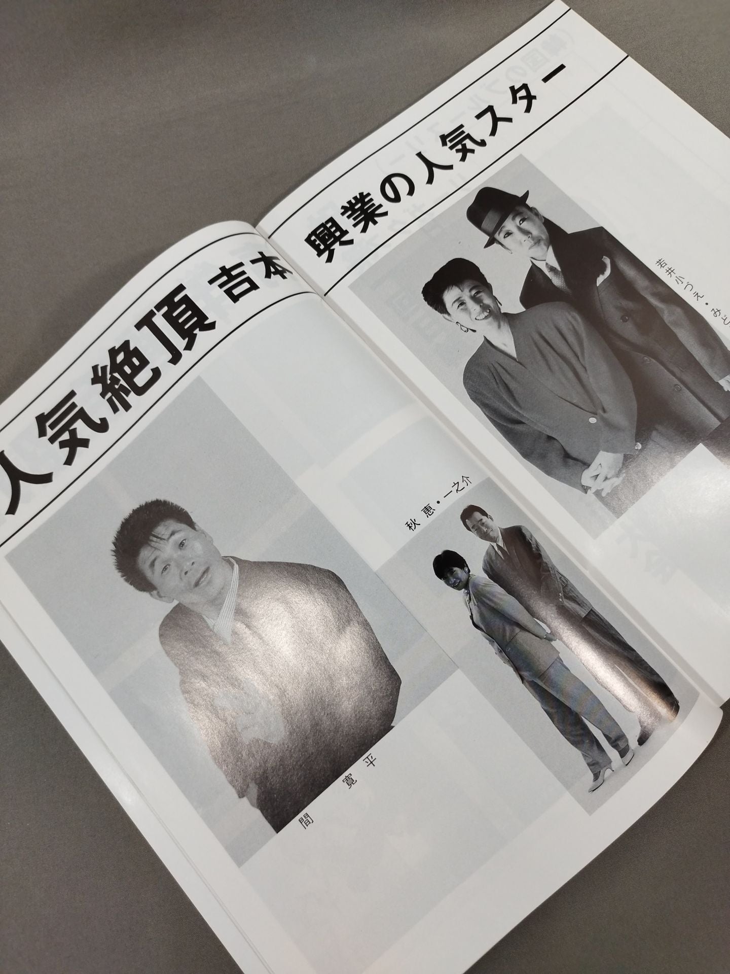 The 1st Japan-Korea Sports Exchange Charity Tournament