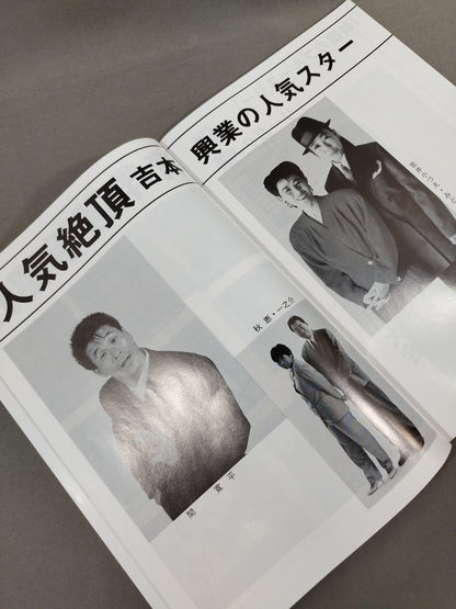 The 1st Japan-Korea Sports Exchange Charity Tournament