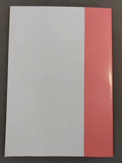 The 1st Japan-Korea Sports Exchange Charity Tournament