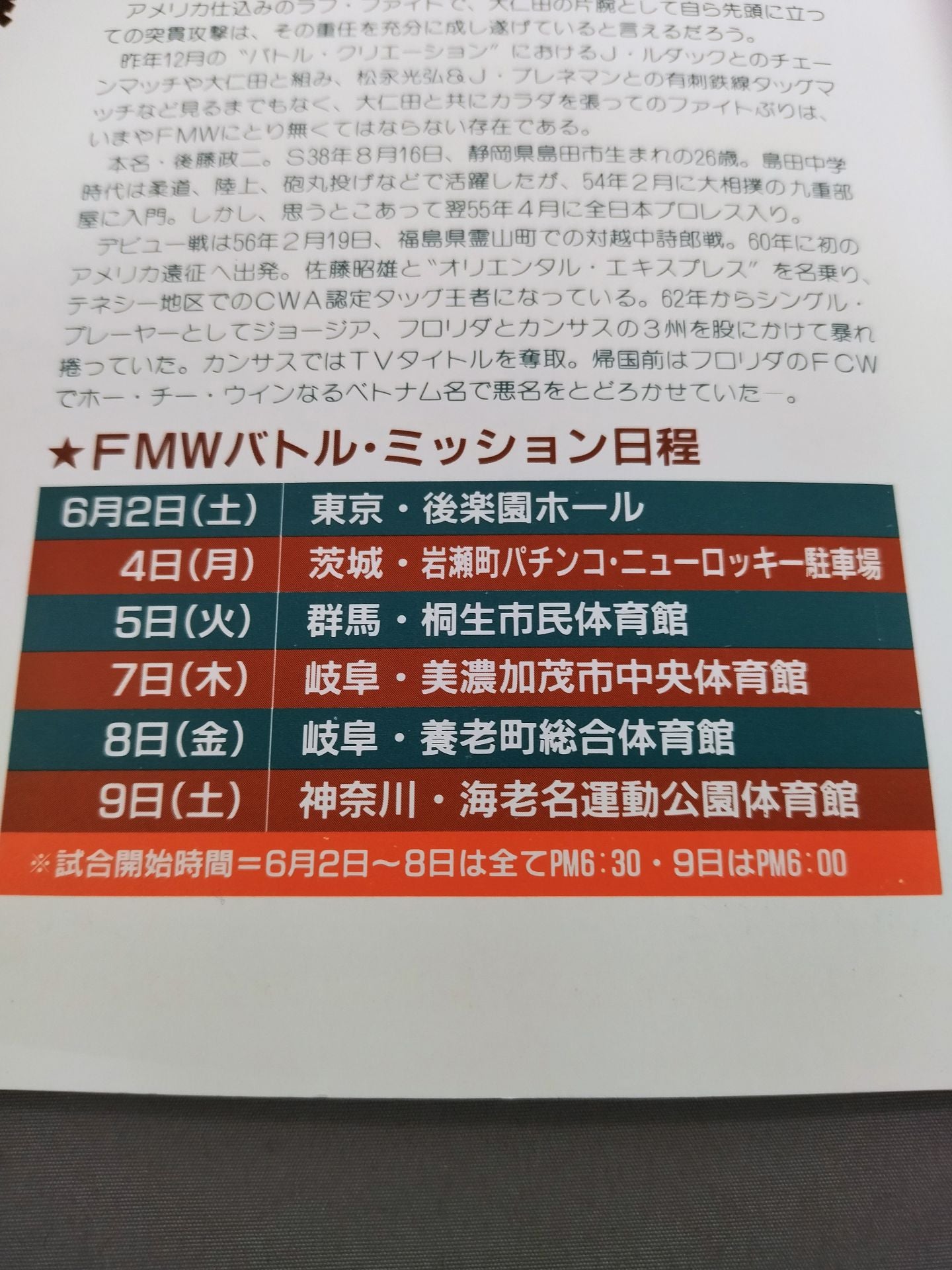 FMW / HEADLINE OFFICIAL PROGRAM No.4