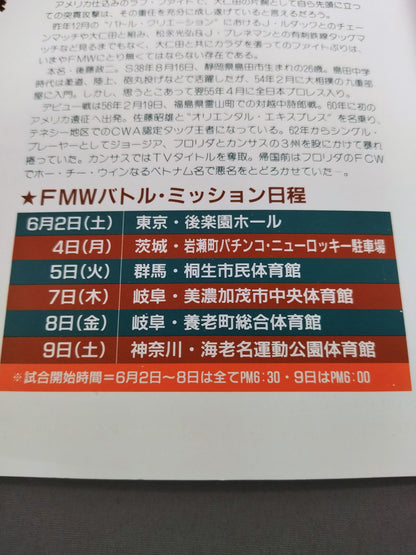 FMW / HEADLINE OFFICIAL PROGRAM No.4