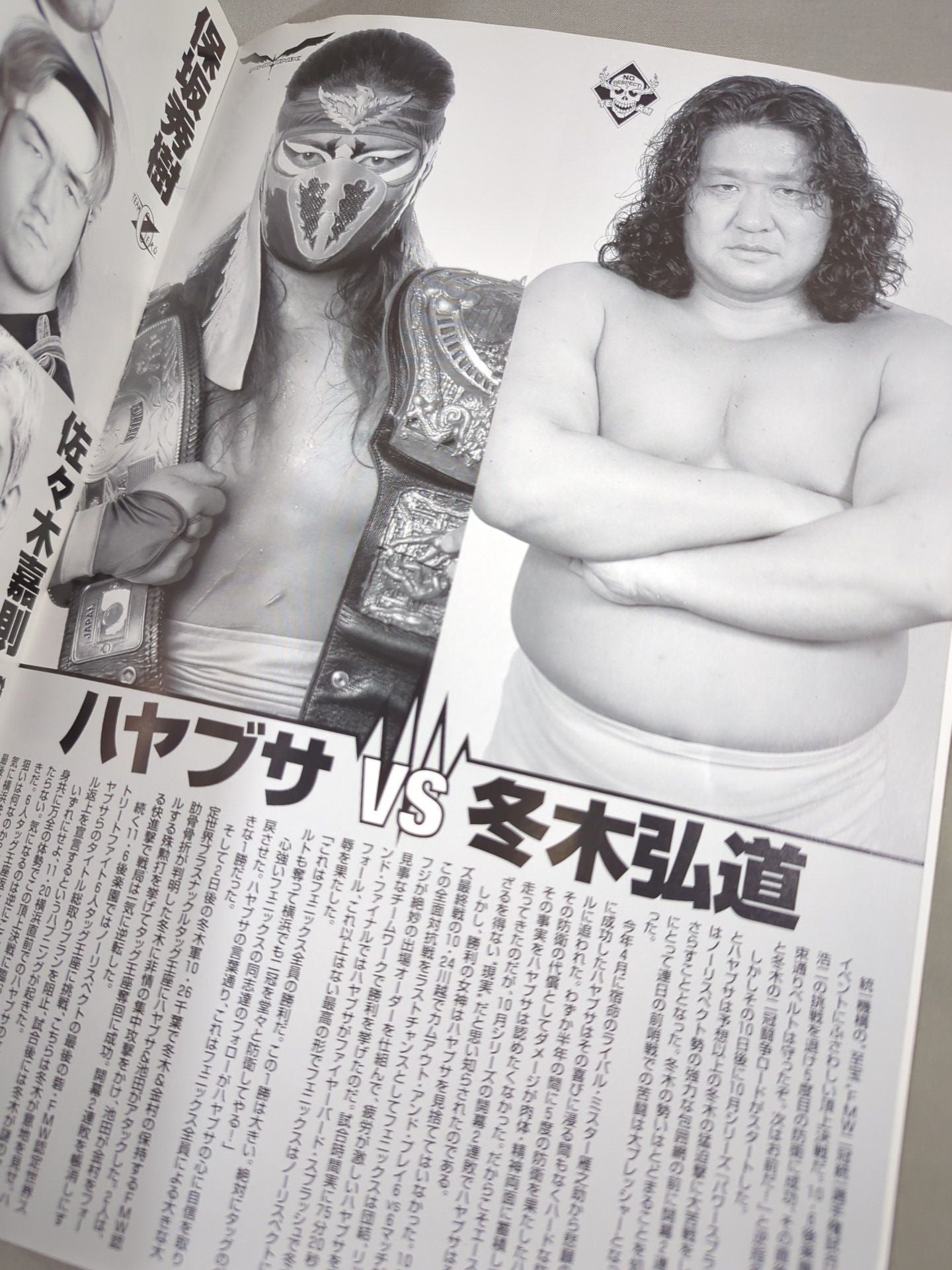 FMW 冬木弘道　完全限定フィギュア FMW / ENTERTAINMENT WRESTLING SUPER LIVE – 闘道館
