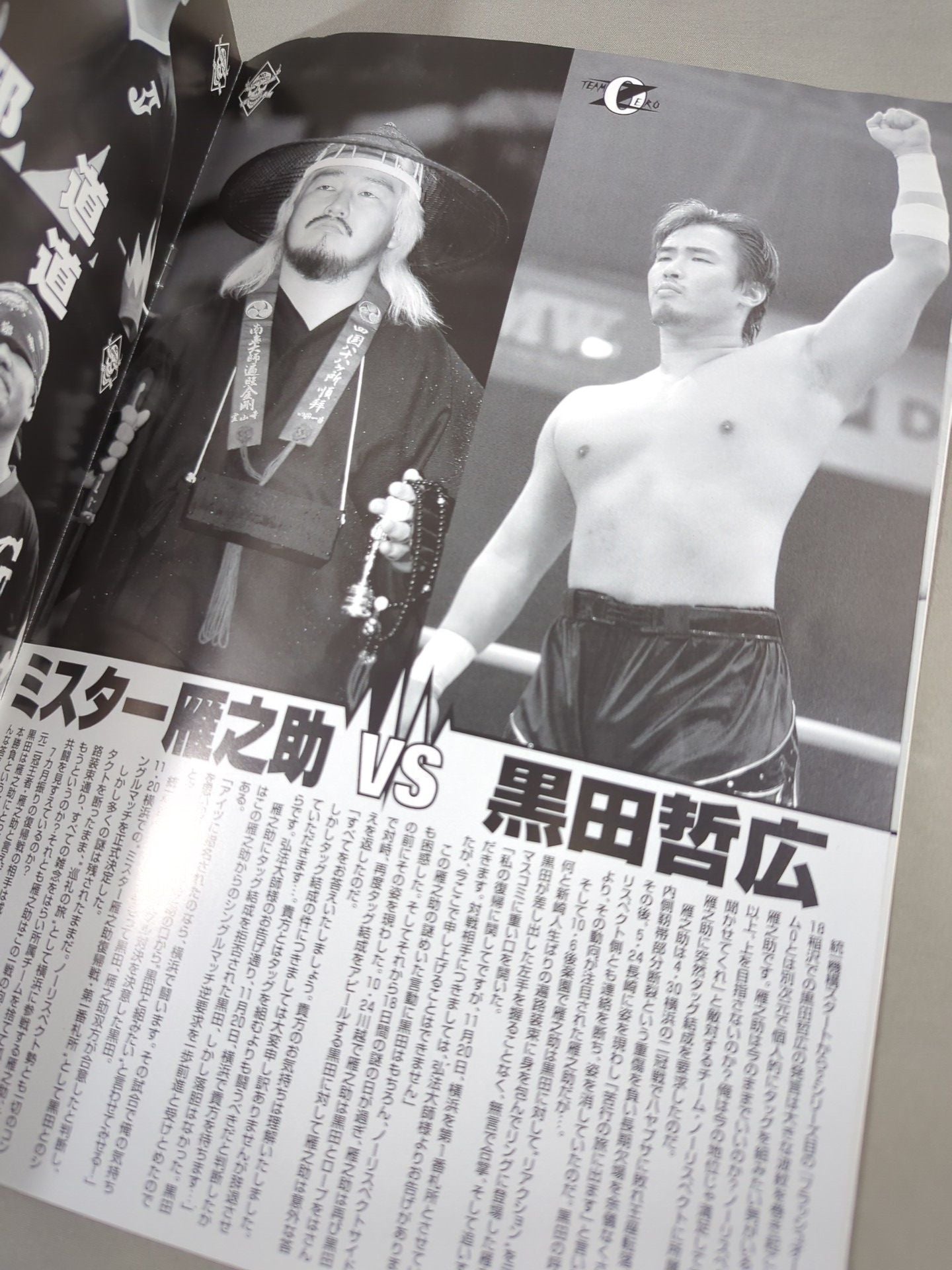 FMW / ENTERTAINMENT WRESTLING SUPER LIVE – 闘道館