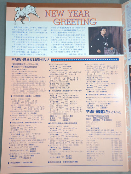 FMW HEADLINE OFFICIAL PROGRAM No.9