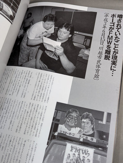 Atsushi Onita  II. Completely Preserved Memorial Brochure
