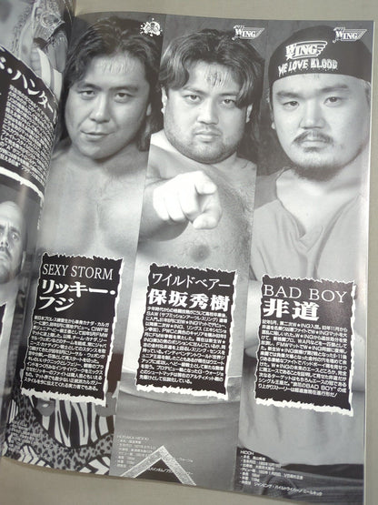 FMW OFFICIAL GUIDE BOOK Special 1996～1997