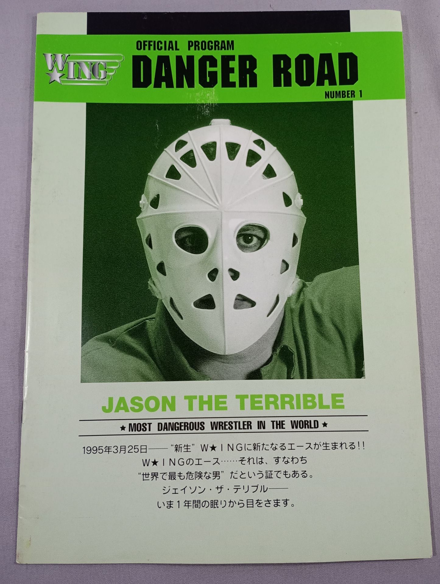 [Johnny Grunge hand signed autograph ] W☆ING OFFICIAL PROGRAM DANGER ROAD NUMBER.1