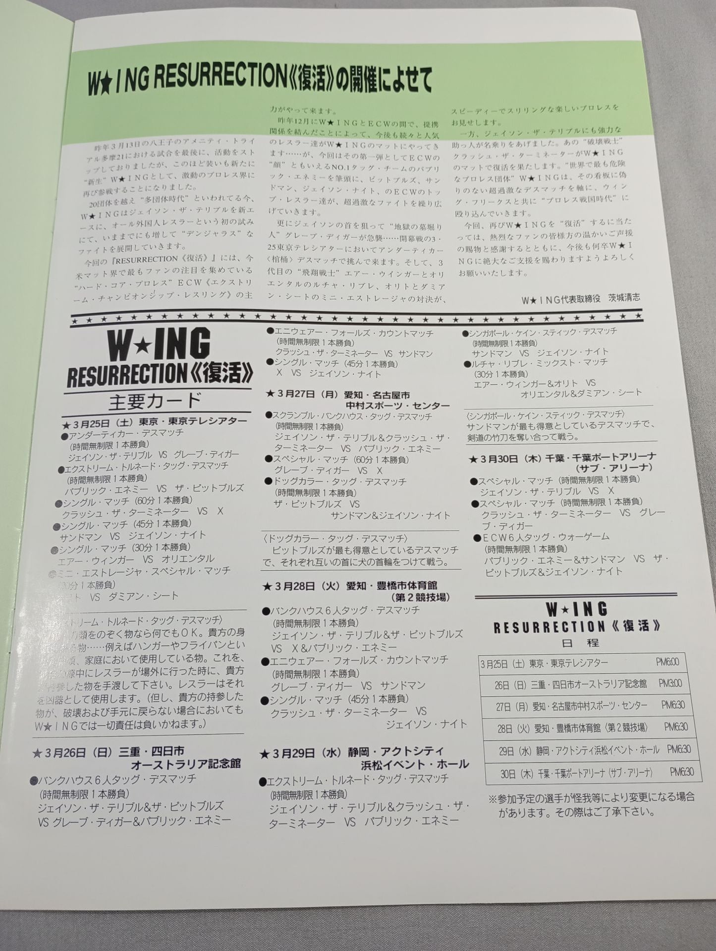 【Johnny Grange hand signed autograph 】W☆ING OFFICIAL PROGRAM DANGER ROAD NUMBER