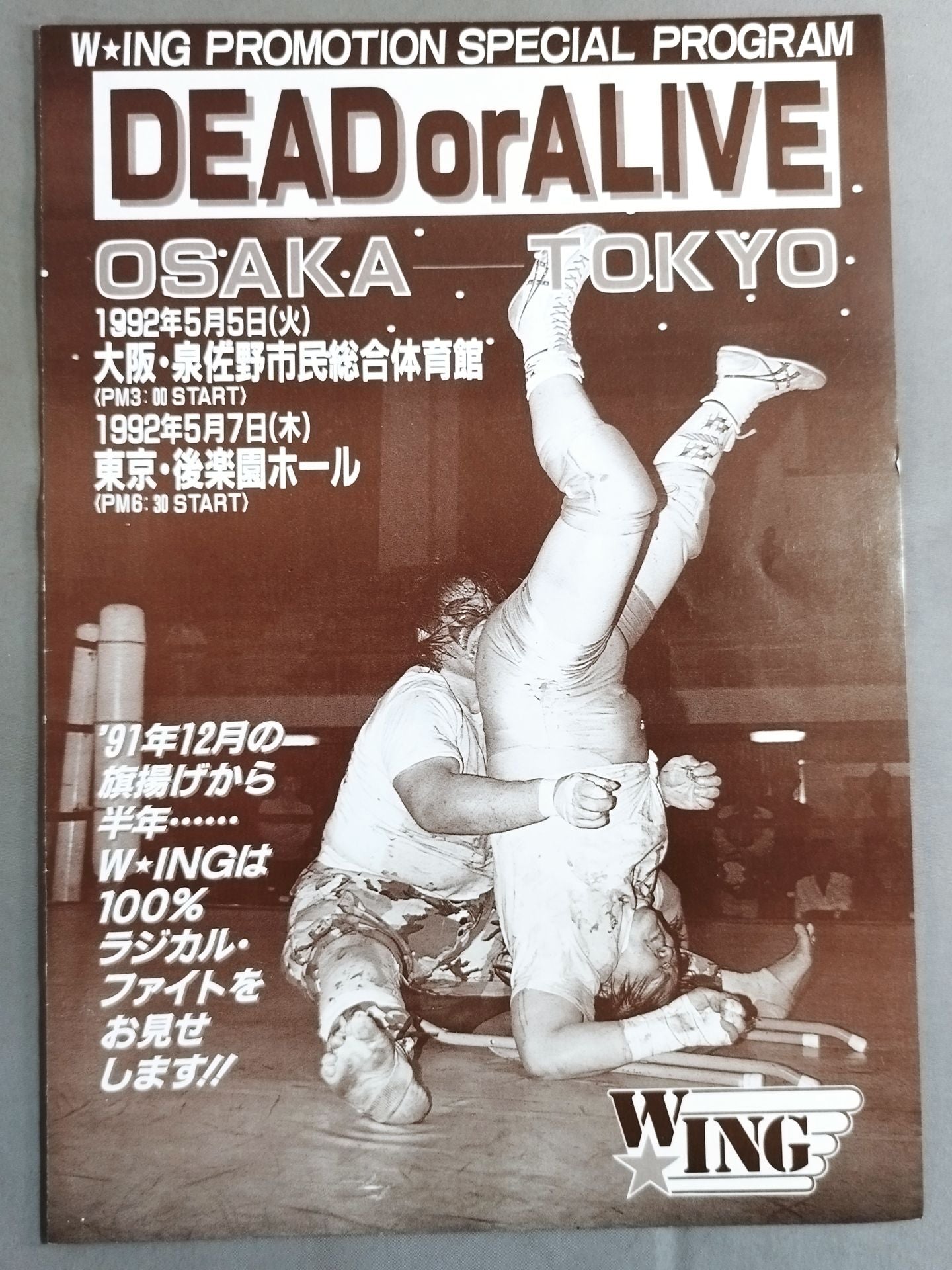 W★ING / DEAD or ALIVE