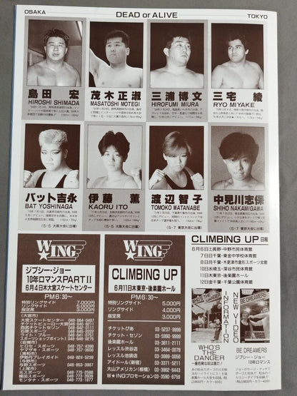 W★ING / DEAD or ALIVE