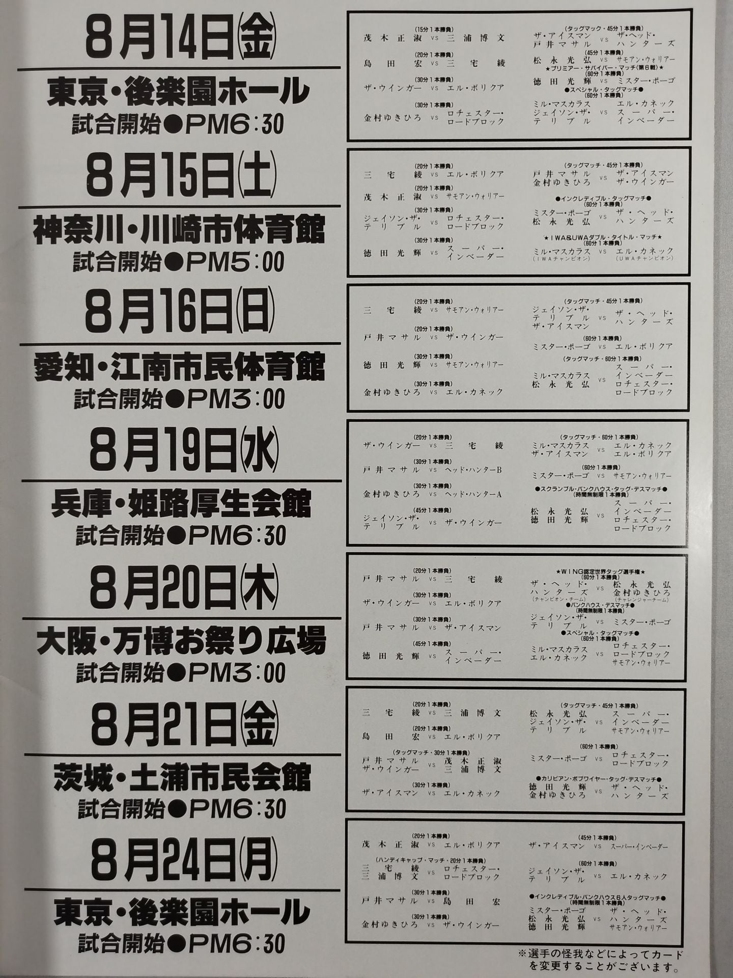 W★ING / BE AMBITIOUS