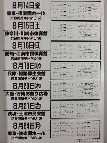 W★ING / BE AMBITIOUS