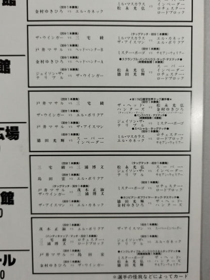 W★ING / BE AMBITIOUS