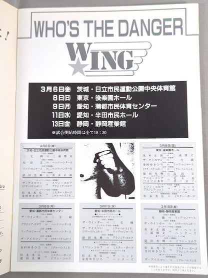 W★ING / WHO’S THE DANGER