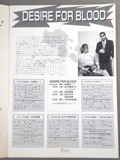 W★ING / DESIRE FOR BLOOD