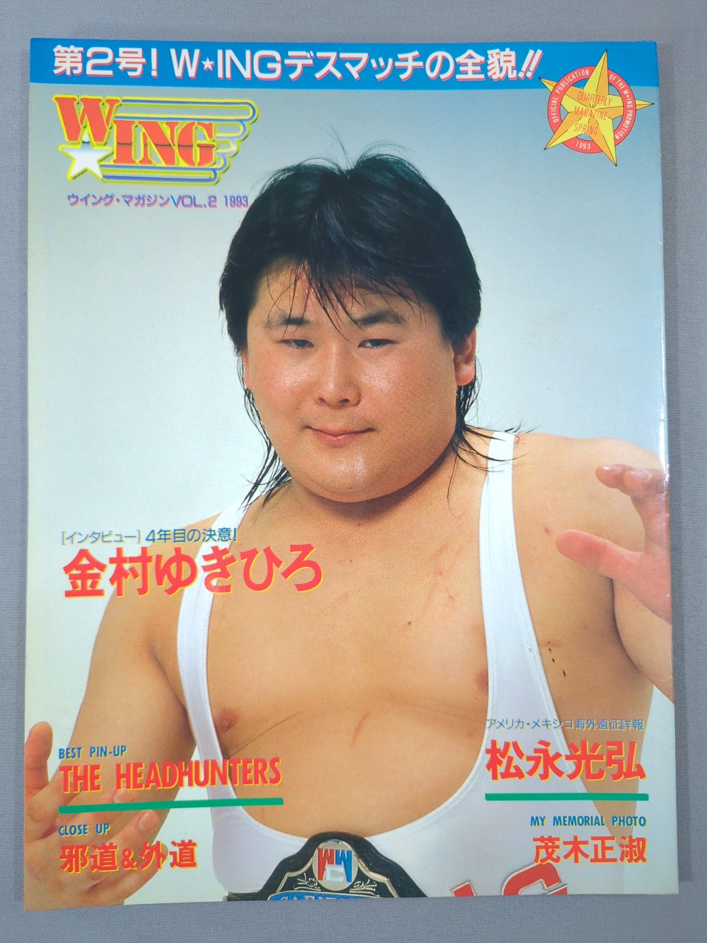 ウイング・マガジン VOL.2 1993