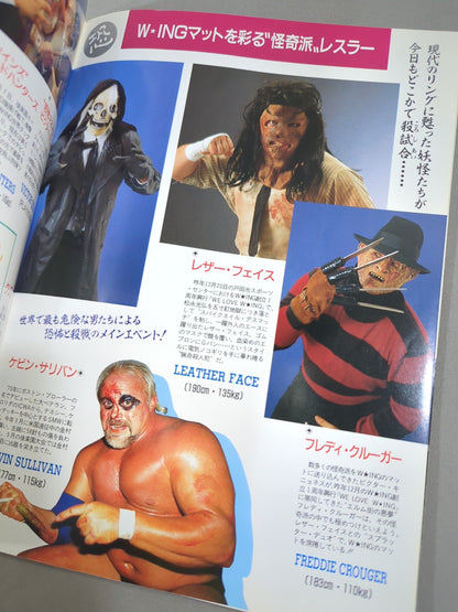 ウイング・マガジン VOL.2 1993