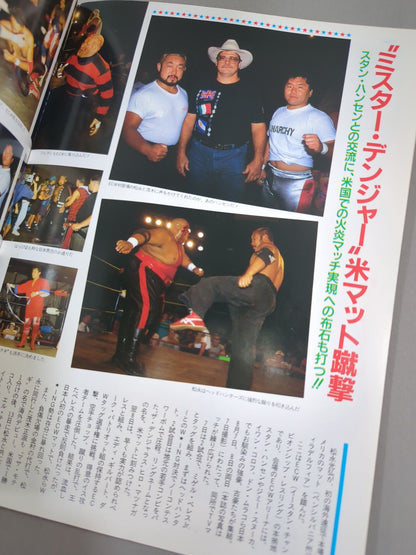Wing Magazine VOL.2 1993