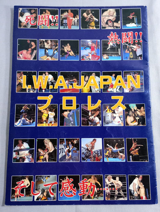 死闘!!熱闘!!そして感動･･･････