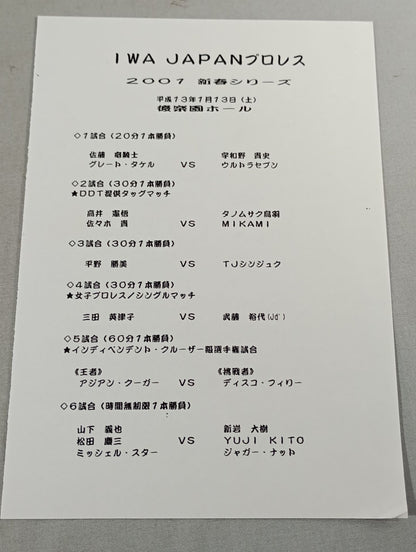 IWA JAPAN Pro Wrestling  2000 OFFICIAL GUIDE