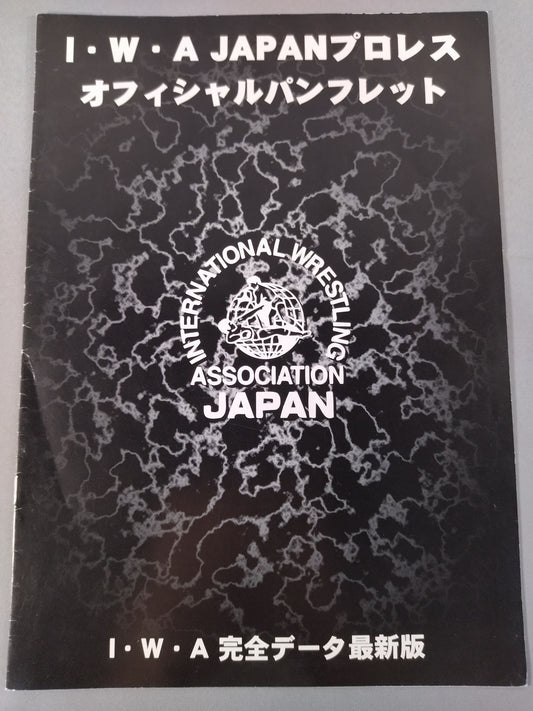 IWA JAPAN Pro Wrestling  Official Pamphlet / IWA Complete Data Latest Version