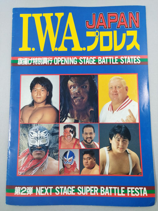 旗揚げ特別興行 OPENING STAGE BATTLE STATES 第2弾 NEXT STAGE SUPER BATTLE FESTA