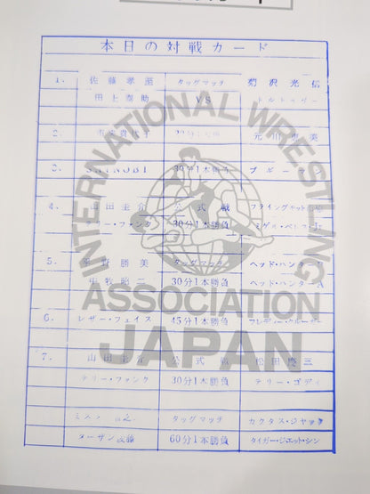 NWA世界タッグリーグ戦～2nd YEAR FINAL BATTLE～