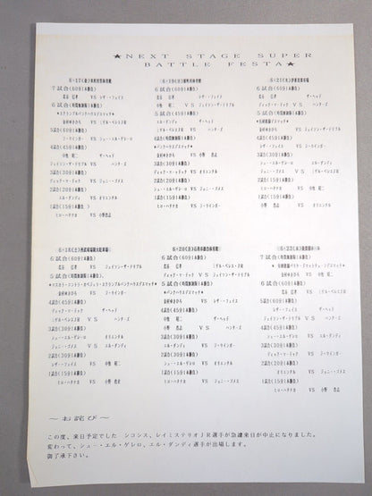 【Jason the Terrible Hand Signed Autograph 】OPENING STAGE BATTLE STATES 2nd NEXT STAGE SUPER BATTLE FESTA