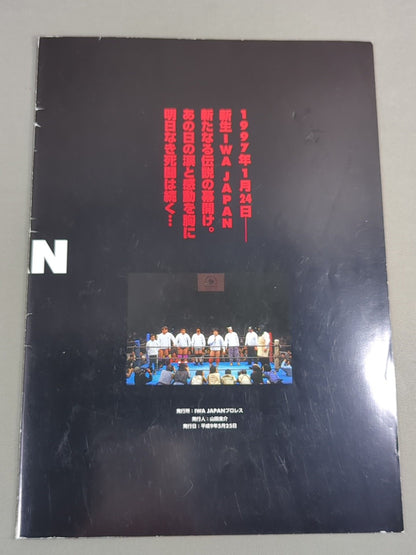 Shinsei IWA JAPANPro Wrestling  RESTART OFFICIAL PROGRAM Vol.1