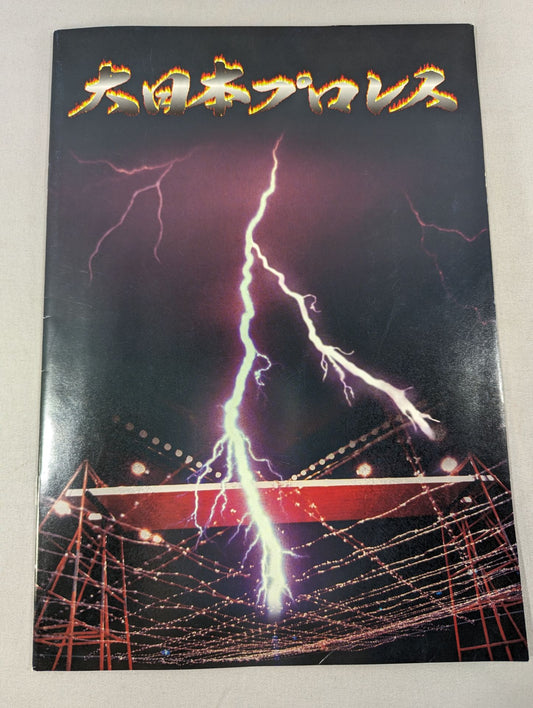 Big Japan Pro Wrestling  (1997)