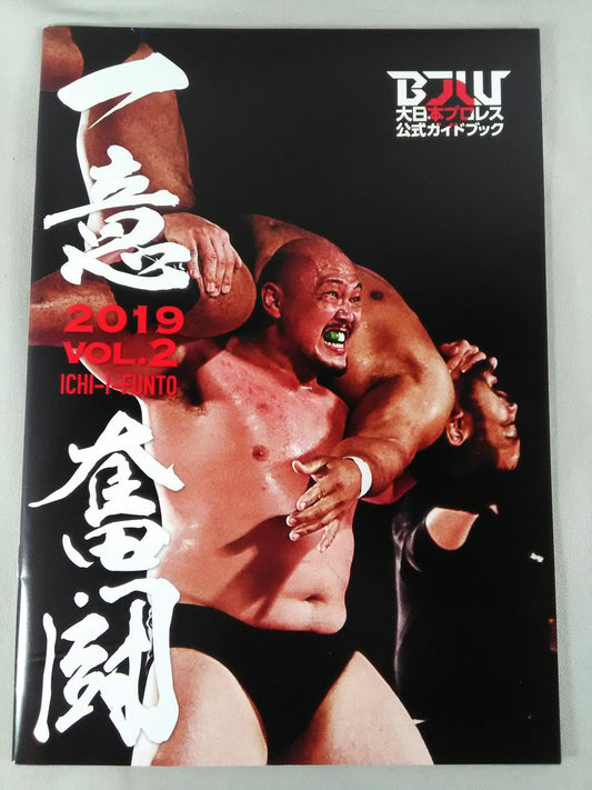 Unique Struggle 2019 Vol.2