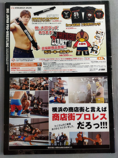 BJW BIG JAPAN PRO-WRESTLING