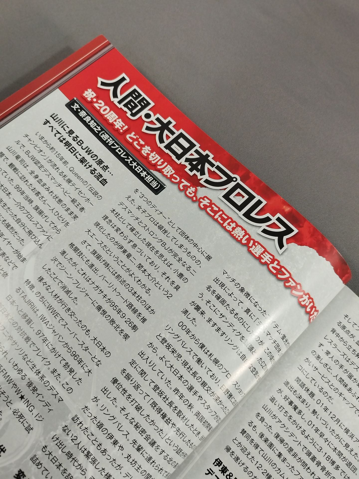 BJW 20th Anniversary
