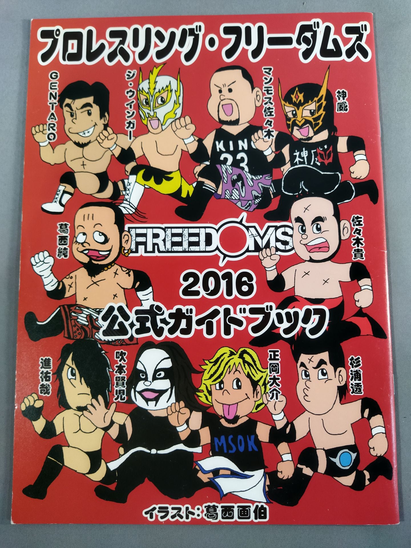 FREEDOMS 2016 Official Guidebook