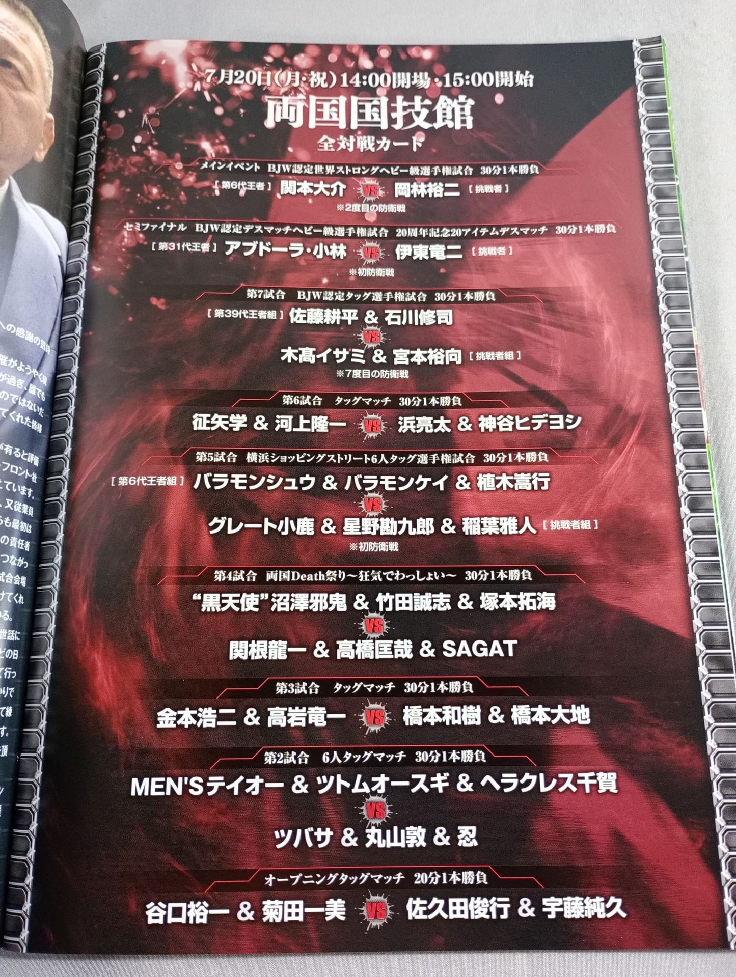 両極譚2015