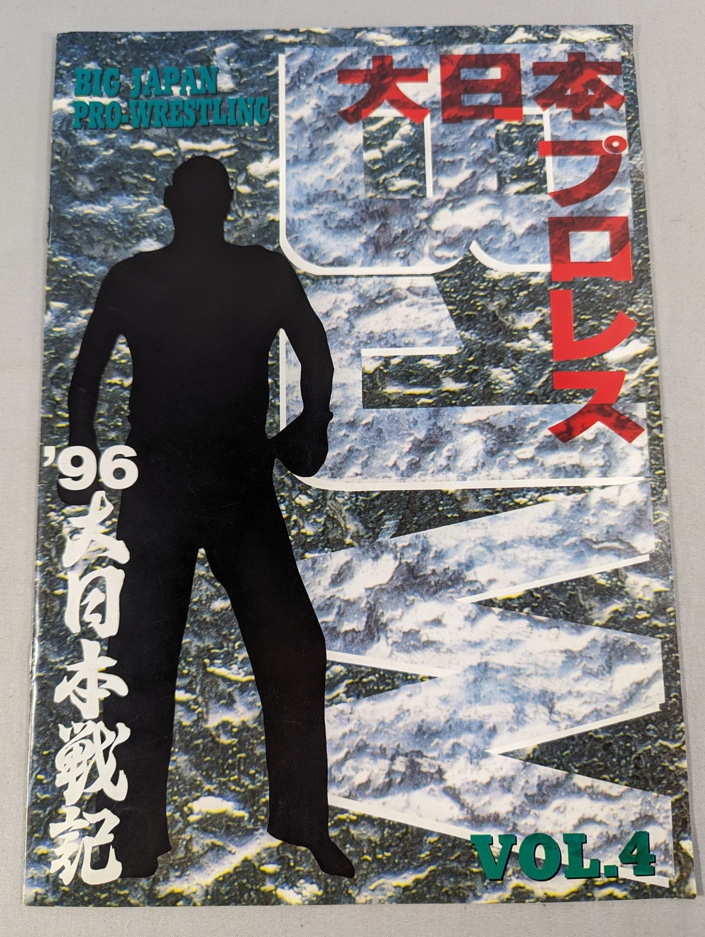 '96 Big Japan  Chronicles vol.4