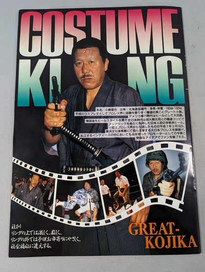 '96 Big Japan  Chronicles vol.4