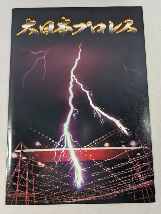 Big Japan Pro Wrestling  (1997)