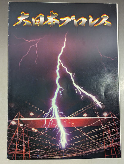 Big Japan Pro Wrestling  1999