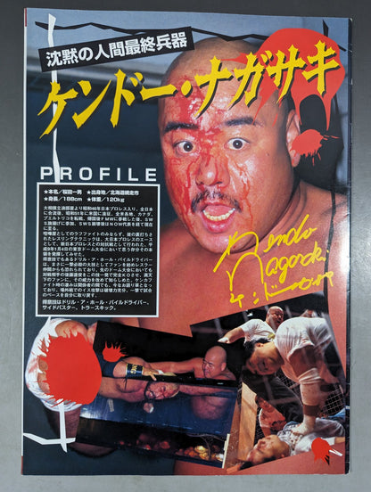 Big Japan Pro Wrestling  1999