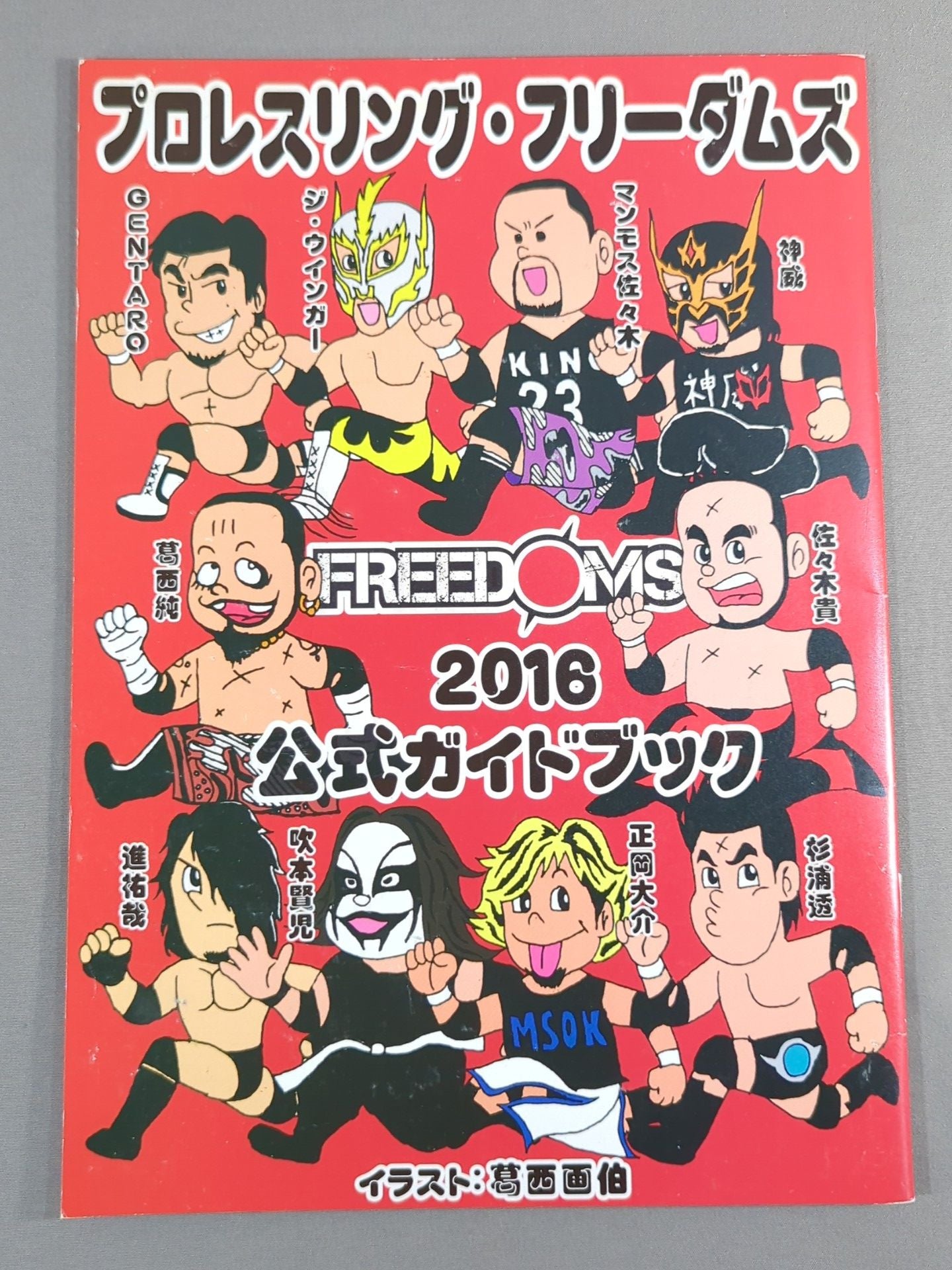 FREEDOMS 2016 Official Guidebook