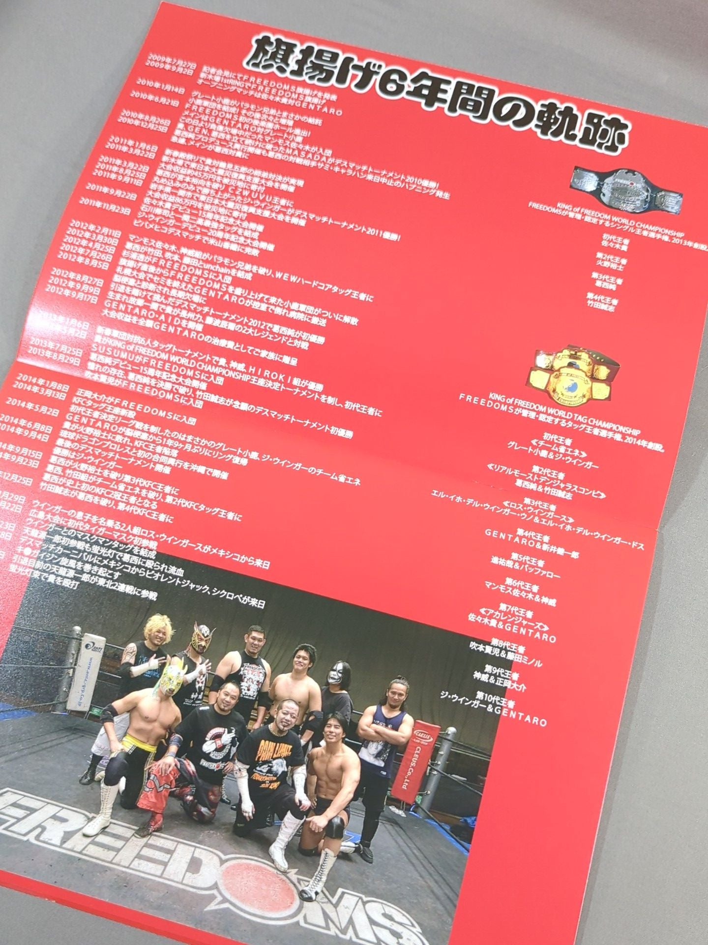 FREEDOMS 2016 Official Guidebook