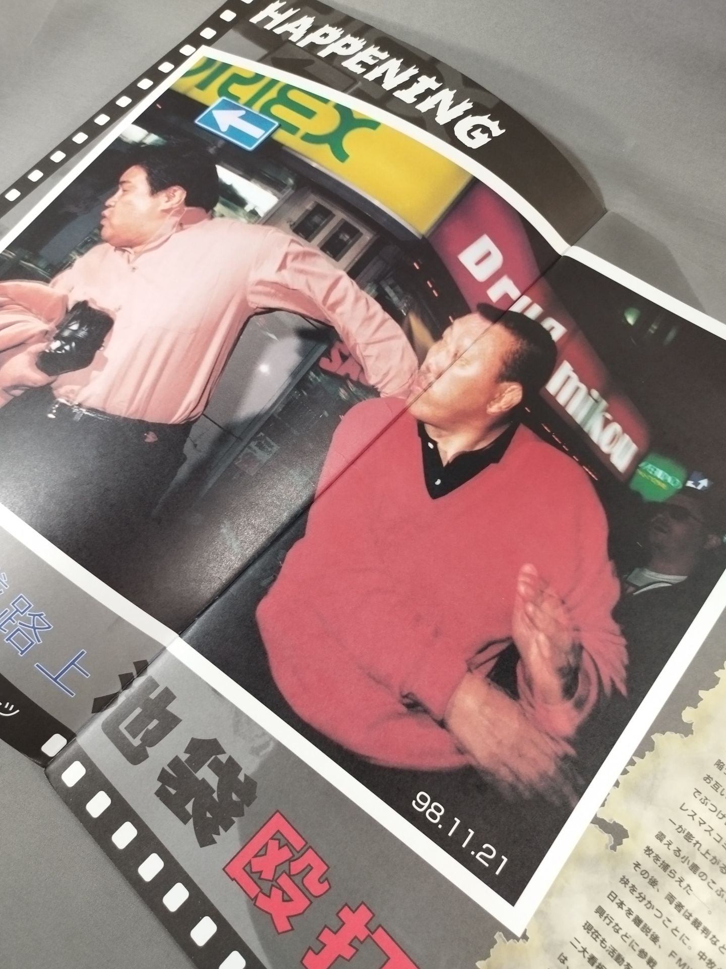 Big Japan Pro Wrestling  / ANTE-UP